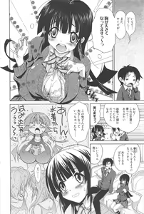 Page 82 of Manga Bangaichi 2011-02 - preview thumbnail