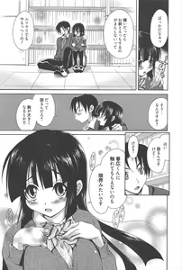 Page 89 of Manga Bangaichi 2011-02 - preview thumbnail