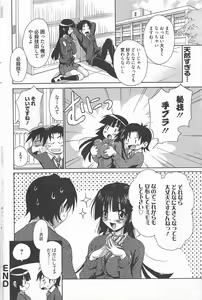 Page 98 of Manga Bangaichi 2011-02 - preview thumbnail