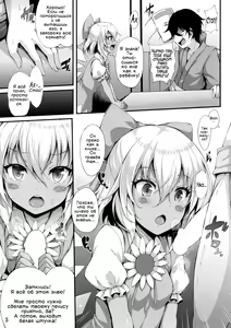 Page 4 of Yousei Asobi | Игры с феечкой - preview thumbnail