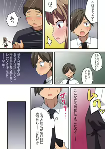 Page 13 of Appli de Kyousei Roshutsu - preview thumbnail
