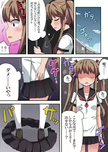 Page 14 of Appli de Kyousei Roshutsu - preview thumbnail