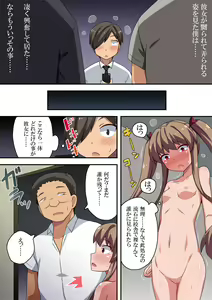 Page 20 of Appli de Kyousei Roshutsu - preview thumbnail