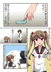 Page 2 of Appli de Kyousei Roshutsu - preview thumbnail