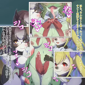 Page 174 of Futanari Kemonoka Gakuen -Futakemo Kairaku ni Rensa ochi shite iku Shoujo-tachi- - preview thumbnail