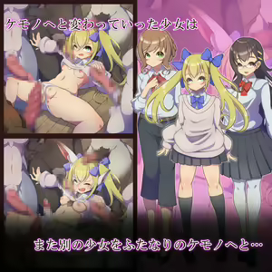 Page 318 of Futanari Kemonoka Gakuen -Futakemo Kairaku ni Rensa ochi shite iku Shoujo-tachi- - preview thumbnail