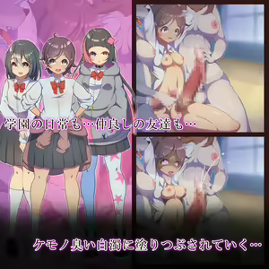 Page 319 of Futanari Kemonoka Gakuen -Futakemo Kairaku ni Rensa ochi shite iku Shoujo-tachi- - preview thumbnail
