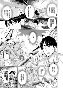 Page 12 of Isekai De Onnanoko No Onaneta Ga Mieru Nouryoku o Teniireta Ore Ga Sore Dake o Buki Ni Sekai Wo Sukuu!? | 異世界穿越後獲得作弊能力看得見女生自慰幻想的我靠這個當武器拯救了世界!? - preview thumbnail