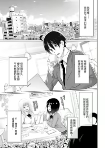 Page 138 of Isekai De Onnanoko No Onaneta Ga Mieru Nouryoku o Teniireta Ore Ga Sore Dake o Buki Ni Sekai Wo Sukuu!? | 異世界穿越後獲得作弊能力看得見女生自慰幻想的我靠這個當武器拯救了世界!? - preview thumbnail