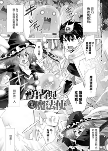 Page 142 of Isekai De Onnanoko No Onaneta Ga Mieru Nouryoku o Teniireta Ore Ga Sore Dake o Buki Ni Sekai Wo Sukuu!? | 異世界穿越後獲得作弊能力看得見女生自慰幻想的我靠這個當武器拯救了世界!? - preview thumbnail