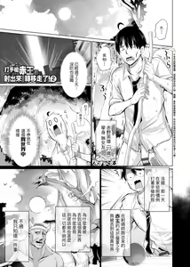 Page 34 of Isekai De Onnanoko No Onaneta Ga Mieru Nouryoku o Teniireta Ore Ga Sore Dake o Buki Ni Sekai Wo Sukuu!? | 異世界穿越後獲得作弊能力看得見女生自慰幻想的我靠這個當武器拯救了世界!? - preview thumbnail
