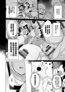 Page 35 of Isekai De Onnanoko No Onaneta Ga Mieru Nouryoku o Teniireta Ore Ga Sore Dake o Buki Ni Sekai Wo Sukuu!? | 異世界穿越後獲得作弊能力看得見女生自慰幻想的我靠這個當武器拯救了世界!? - preview thumbnail