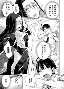 Page 40 of Isekai De Onnanoko No Onaneta Ga Mieru Nouryoku o Teniireta Ore Ga Sore Dake o Buki Ni Sekai Wo Sukuu!? | 異世界穿越後獲得作弊能力看得見女生自慰幻想的我靠這個當武器拯救了世界!? - preview thumbnail