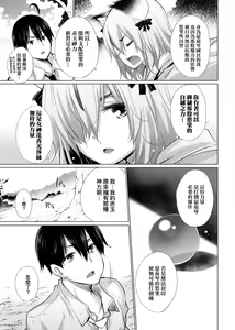 Page 68 of Isekai De Onnanoko No Onaneta Ga Mieru Nouryoku o Teniireta Ore Ga Sore Dake o Buki Ni Sekai Wo Sukuu!? | 異世界穿越後獲得作弊能力看得見女生自慰幻想的我靠這個當武器拯救了世界!? - preview thumbnail