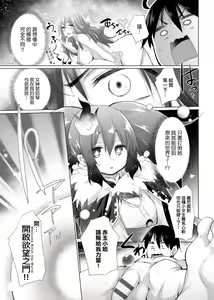 Page 100 of Isekai De Onnanoko No Onaneta Ga Mieru Nouryoku o Teniireta Ore Ga Sore Dake o Buki Ni Sekai Wo Sukuu!? | 異世界穿越後獲得作弊能力看得見女生自慰幻想的我靠這個當武器拯救了世界!? - preview thumbnail
