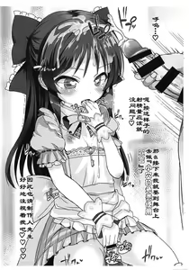 Page 8 of Tachibana Arisu to Saimin Appli - arisu in hypnoticland - preview thumbnail