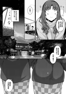 Page 131 of Garden | Garden <戀乳花園> 特裝版 - preview thumbnail