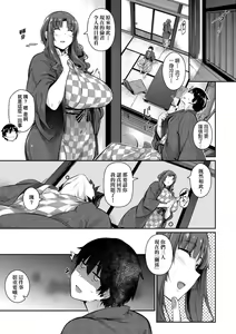 Page 134 of Garden | Garden <戀乳花園> 特裝版 - preview thumbnail