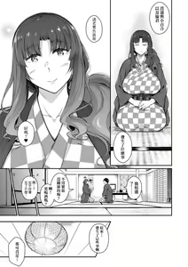 Page 136 of Garden | Garden <戀乳花園> 特裝版 - preview thumbnail