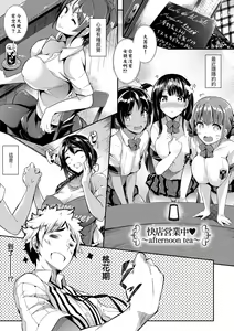 Page 196 of Garden | Garden <戀乳花園> 特裝版 - preview thumbnail