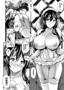 Page 199 of Garden | Garden <戀乳花園> 特裝版 - preview thumbnail