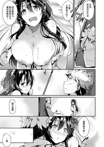 Page 204 of Garden | Garden <戀乳花園> 特裝版 - preview thumbnail
