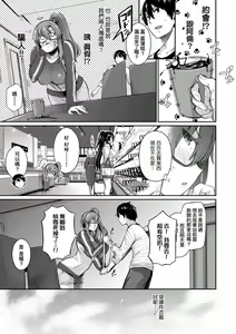 Page 92 of Garden | Garden <戀乳花園> 特裝版 - preview thumbnail