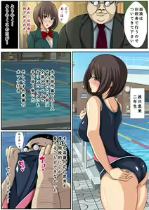 Page 3 of JK Suimin Sennou ~Oshiego wa Ore no Seishori Hanayome~ - preview thumbnail