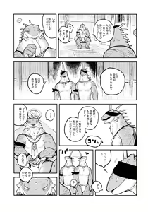 Page 12 of Tategami Ryuuzoku no Osa - preview thumbnail