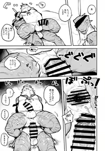 Page 34 of Tategami Ryuuzoku no Osa - preview thumbnail