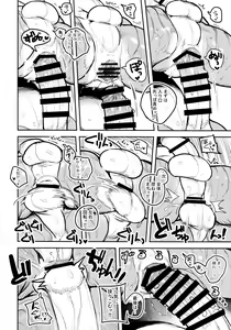 Page 35 of Tategami Ryuuzoku no Osa - preview thumbnail