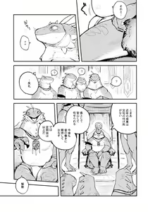 Page 4 of Tategami Ryuuzoku no Osa - preview thumbnail