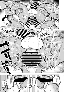 Page 48 of Tategami Ryuuzoku no Osa - preview thumbnail