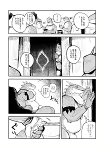 Page 5 of Tategami Ryuuzoku no Osa - preview thumbnail