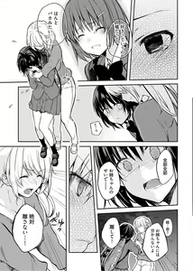 Page 101 of Iiwake mo Dekinai ~Ane Kare ~ - preview thumbnail