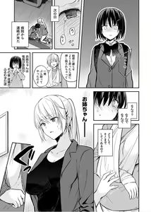 Page 103 of Iiwake mo Dekinai ~Ane Kare ~ - preview thumbnail