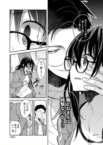 Page 107 of Iiwake mo Dekinai ~Ane Kare ~ - preview thumbnail