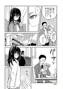 Page 108 of Iiwake mo Dekinai ~Ane Kare ~ - preview thumbnail