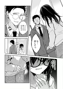 Page 110 of Iiwake mo Dekinai ~Ane Kare ~ - preview thumbnail