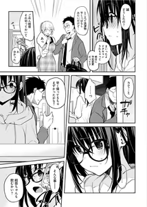 Page 115 of Iiwake mo Dekinai ~Ane Kare ~ - preview thumbnail