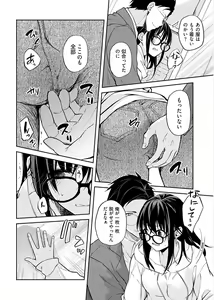 Page 118 of Iiwake mo Dekinai ~Ane Kare ~ - preview thumbnail