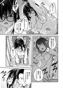 Page 121 of Iiwake mo Dekinai ~Ane Kare ~ - preview thumbnail