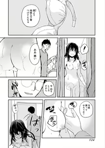 Page 126 of Iiwake mo Dekinai ~Ane Kare ~ - preview thumbnail