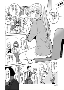 Page 128 of Iiwake mo Dekinai ~Ane Kare ~ - preview thumbnail