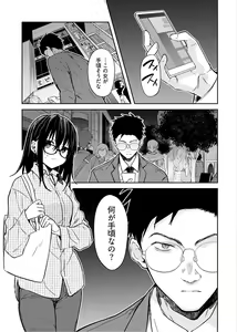 Page 131 of Iiwake mo Dekinai ~Ane Kare ~ - preview thumbnail