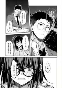 Page 133 of Iiwake mo Dekinai ~Ane Kare ~ - preview thumbnail