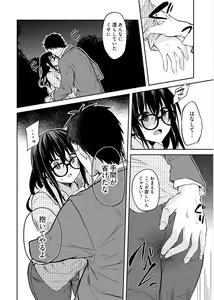 Page 134 of Iiwake mo Dekinai ~Ane Kare ~ - preview thumbnail
