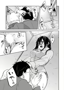 Page 135 of Iiwake mo Dekinai ~Ane Kare ~ - preview thumbnail
