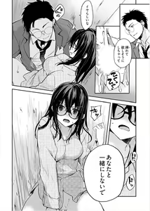 Page 138 of Iiwake mo Dekinai ~Ane Kare ~ - preview thumbnail