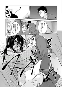 Page 139 of Iiwake mo Dekinai ~Ane Kare ~ - preview thumbnail
